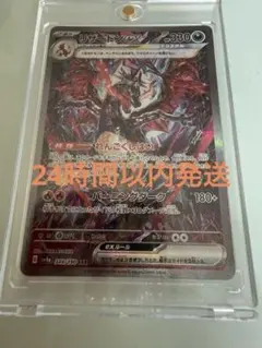 本日限定価格【美品】リザードンex SAR （シャイニートレジャーex）