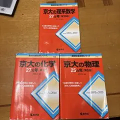 阪大の英語 物理 化学 20カ年 セット - メルカリ