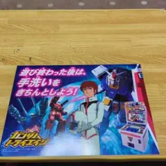 ガンダムトライエイジPOP