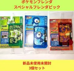 スペシャルフレンダピック　ポッチャマ　ヒトカゲ　ニャオハセット　ポケモンフレンダ