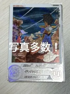 2026年最新】MM5 ベジータ daの人気アイテム - メルカリ