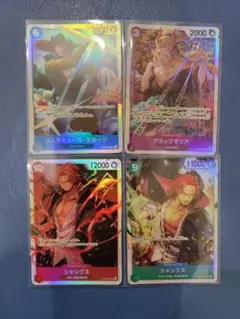 ワンピース カードゲーム トレーディングカード　SR　 セット