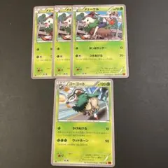 ♦︎43♦︎メェークル3枚、ゴーゴート1枚♦︎ポケモン カードゲーム