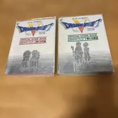 ドラゴンクエストV天空の花嫁　公式ガイドブック 上下巻セット