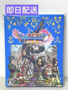 PS4 ドラゴンクエスト11 S 新品未開封