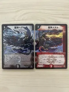 デュエルマスターズ 龍神ヘヴィ 龍神メタル 初期 2008年 旧枠 銀枠 9枚 2008 龍神メタル PSA 8 - カルドバ