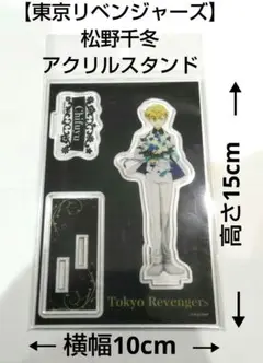 アクスタ キャラクターグッズ