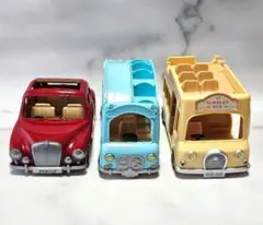 【シルバニアファミリー】3点セット！ファミリーカー＆ようちえんバス2種