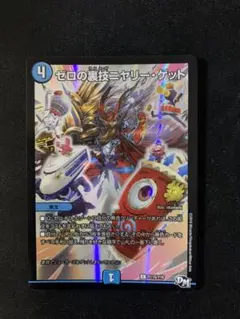 ニヤリーゲット プロモ 2025年最新】ニヤリーゲット プロモの人気アイテム - メルカリ