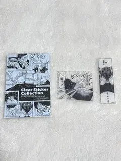 【匿名配送】新品　呪術廻戦　名場面クリアステッカーコレクション　大人　猪野琢磨