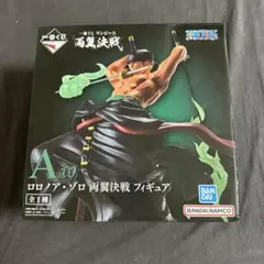 一番くじ ワンピース A賞 ロロノア・ゾロ 両翼決戦 フィギュア