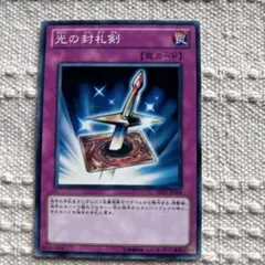 2025年最新】光の封札剣の人気アイテム - メルカリ