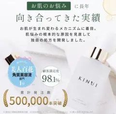 【新品】⭐️KINUI TAMANU PURE OIL SERUM 30mLのサムネイル