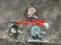 【1月】 呪術廻戦 ピタ！アクリルキーホルダー3個／5月処分