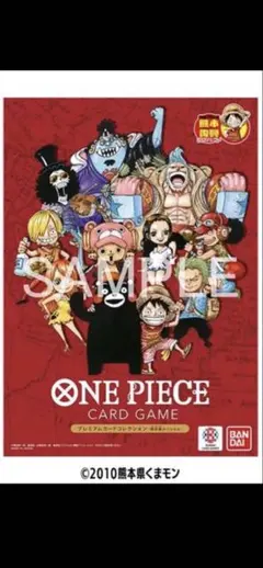 新品未開封ワンピースカードゲーム　プレミアムカードコレクション　熊本県スペシャル