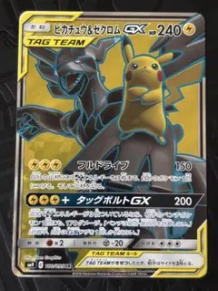 ピカチュウ＆ゼクロムGX SR SM9 タッグボルト 100/095