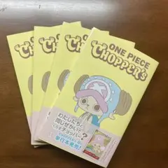 ONE PIECE CHOPPER's チョッパーズ 1巻 本のみ 6冊セット - メルカリ