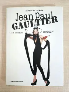 荒木経惟 Leçon de photo intégrale 【フランス語版】 - メルカリ