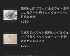 sako様 リクエスト 2点 まとめ商品