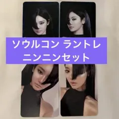 aespa COMPLaeXITY ソウルコン ランダムトレカ ニンニンセット - メルカリ