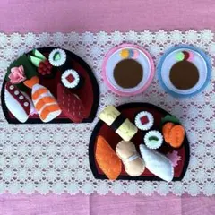 フェルトおままごと　お寿司屋さん