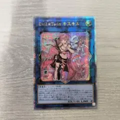Evil★Twin キスキル プリズマ アジア版 遊戯王 キスキル リィラ プリズマ セット 連番 アジア版 Amazon
