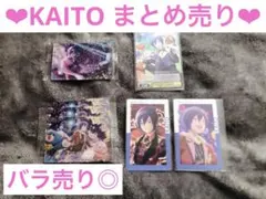 【最終値下げ】‪‪❤︎‬ KAITO グッズ まとめ売り ❤︎