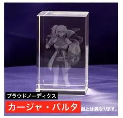 【新品未使用】イースX プラウドノーディクス 3Dクリスタル カージャ・バルタ