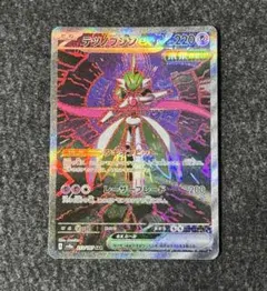 2025年最新】テツノブジンexの人気アイテム - メルカリ