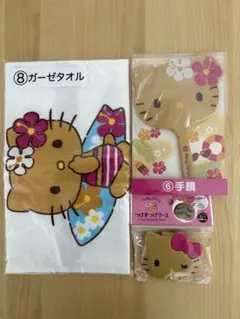 日焼けキティくじ3点セット