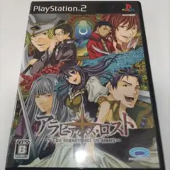 アラビアンズ・ロスト　プレイステーション2　PS2　プロトタイプ
