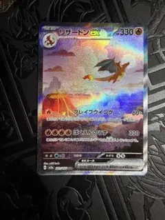 2025年最新】リザードンex 151 psa10の人気アイテム - メルカリ