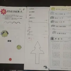 浜学園　浜キッズ　思考力プリント　天才脳ドリルプリント