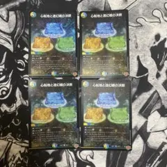 心天地と透幻郷の決断 パーフェクトアドベンチャー