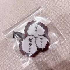 ライチ☆光クラブ　前髪クリップ　ヘアピン　ゼラ