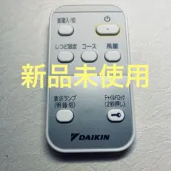 2026年最新】ダイキン 空気清浄機 リモコンの人気アイテム - メルカリ