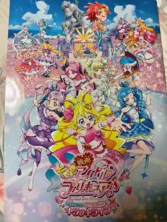 映画キミとアイドルプリキュア　パンフレット