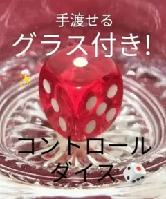 ☆クリアダイスと宝石パドル サイコロ ダイス パドル 力書房 マジック 