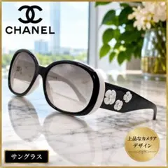 美品 CHANEL シャネル カメリア サングラス 花 フラワー ブラック 黒