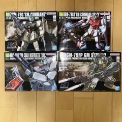 2025年最新】hg ジムセットの人気アイテム - メルカリ