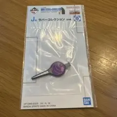 一番くじ HUNTER×HUNTER J賞 ラバーコレクション イルミの針