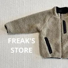 フリースストア 130cm ボアフリースブルゾン ジャケット