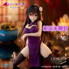 i*d様 リペイント フィギュア Desktop Cute モモ チャイナドレス To LOVEる-とらぶる-ダークネス』モモのDesktop Cuteフィギュアが展開