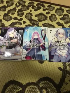 2026年最新】異世界漫画の人気アイテム - メルカリ