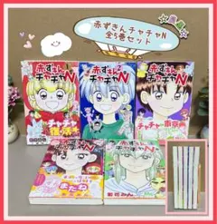 2026年最新】赤ずきんチャチャ 全巻の人気アイテム - メルカリ