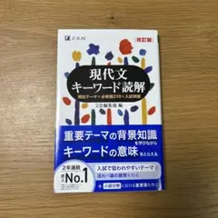 現代文キーワード読解 匿名配送