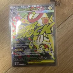 メガシビルドンex MA MEGA ハイクラスパック MEGAドリームex 2…