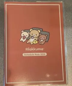 リラックマ　2026年スケジュール手帳