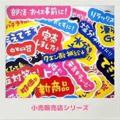 手書きPOP♪販促 手書ポップ コンビニ 販促物 イラスト販売デザイン