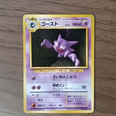 ゴースト lv.32 ポケモンカード - メルカリ